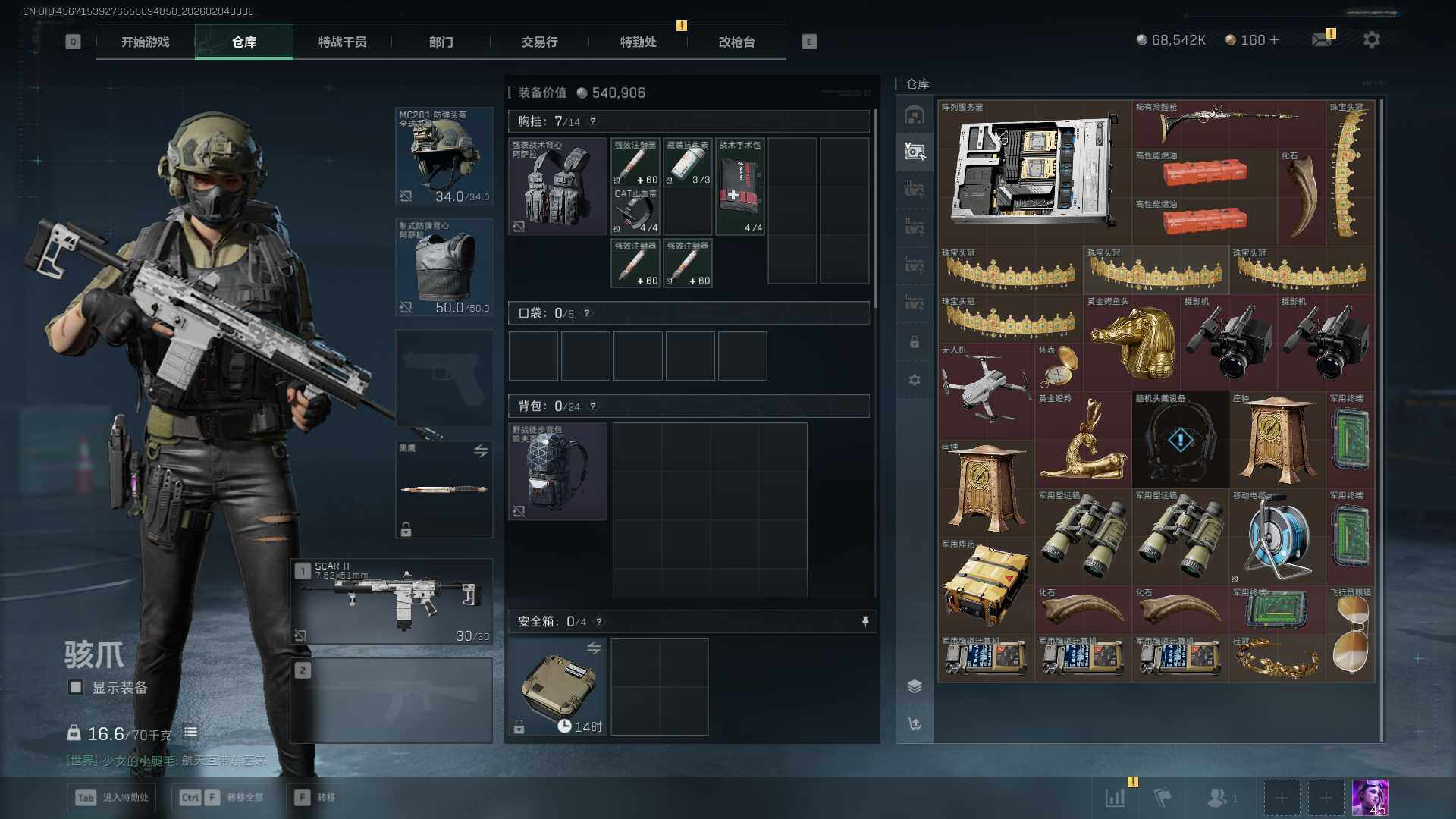 SJZQM432948三角洲行动账号详情图11