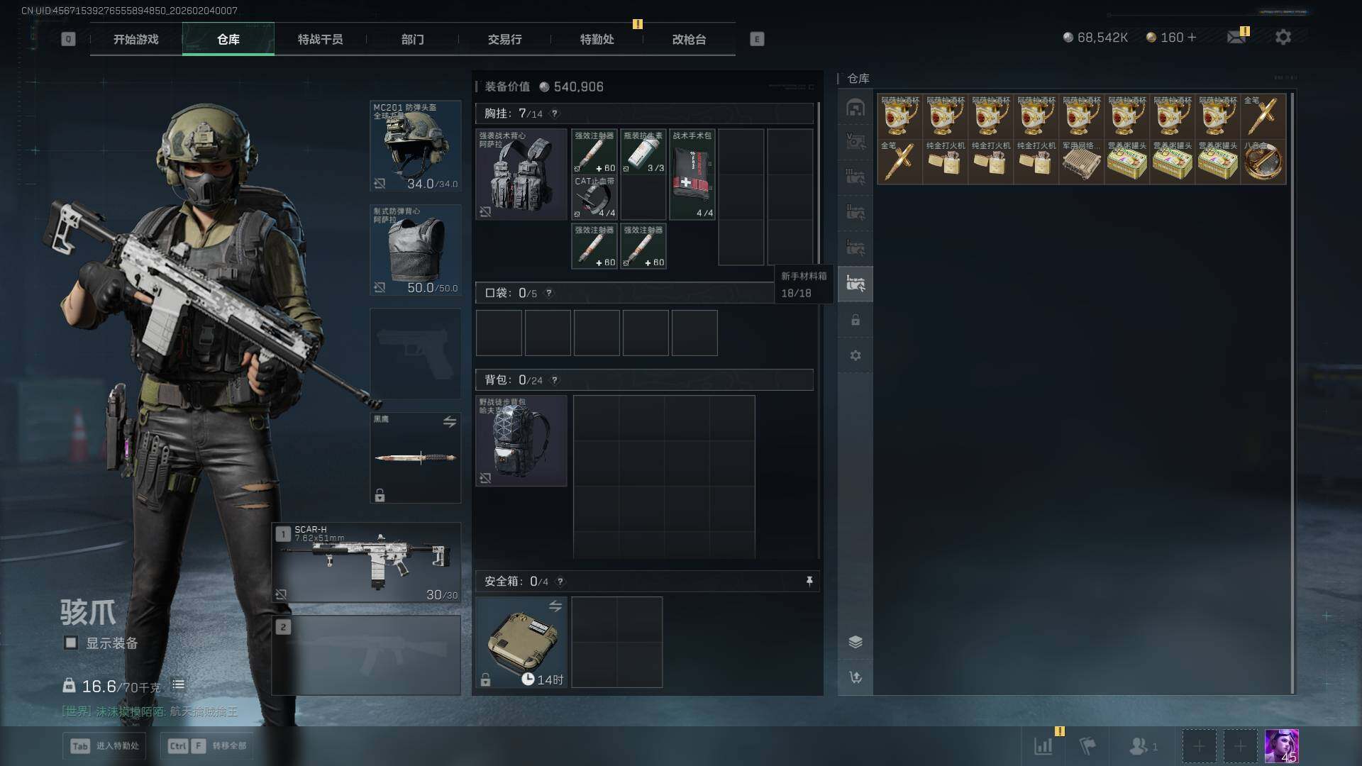 SJZQM432948三角洲行动账号详情图12