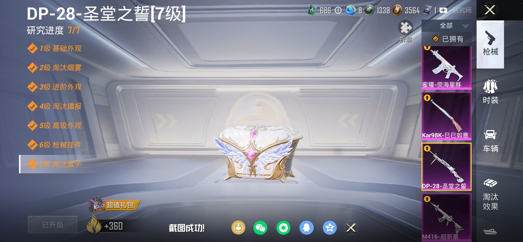 HPCMW471139和平精英账号详情图18