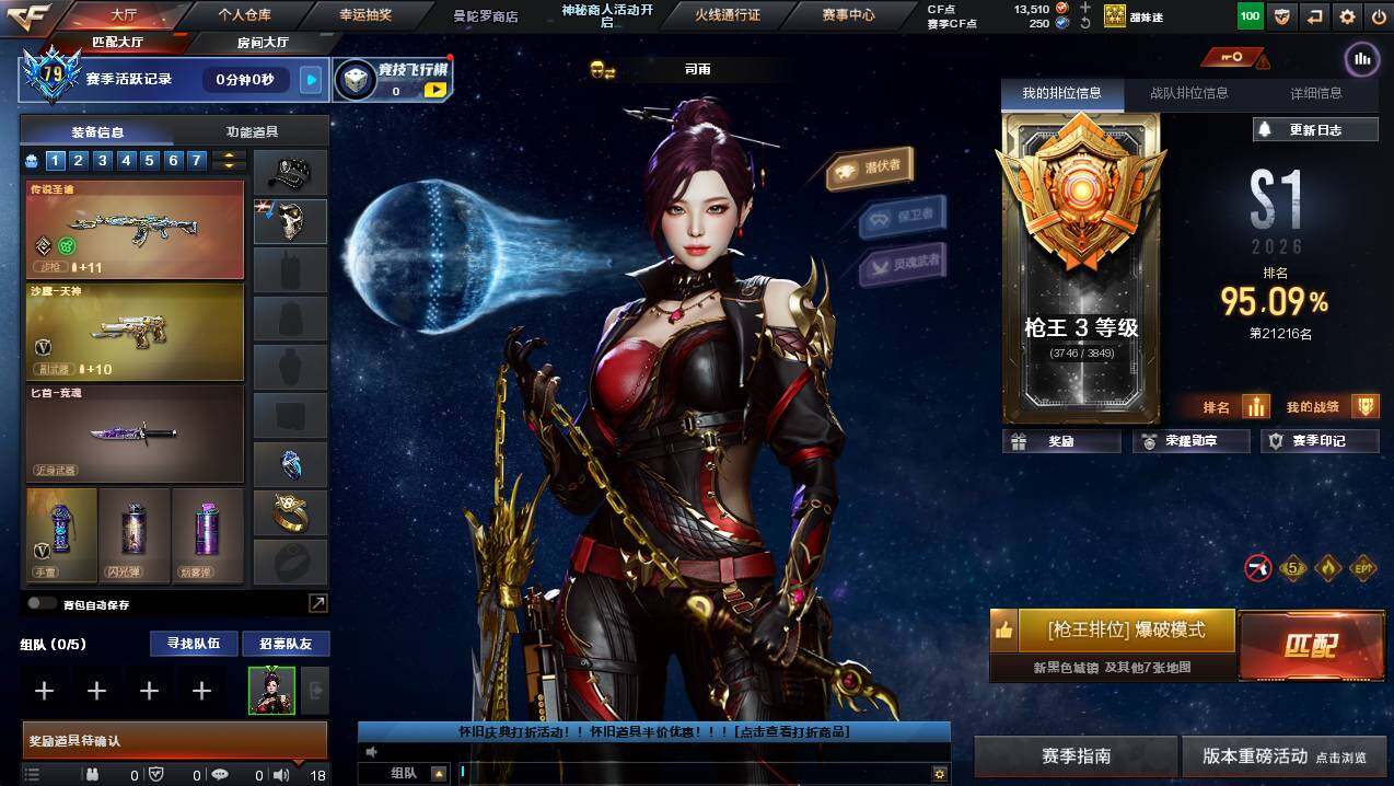 CFCMW431142穿越火线账号详情图3