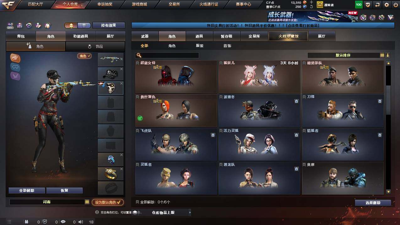 CFCMW431142穿越火线账号详情图4