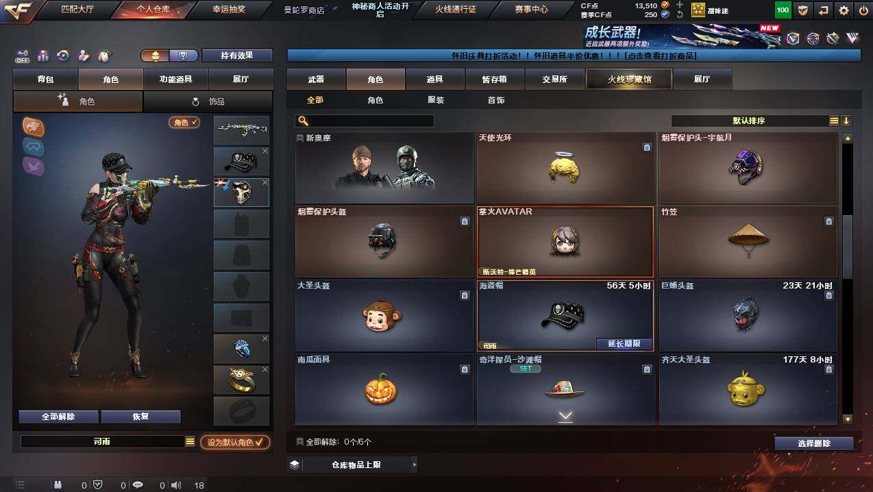 CFCMW431142穿越火线账号详情图5