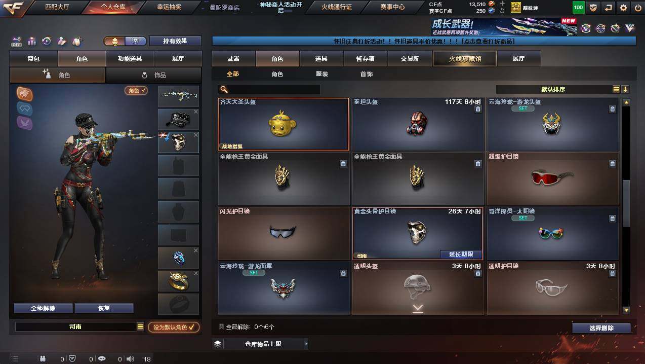 CFCMW431142穿越火线账号详情图6