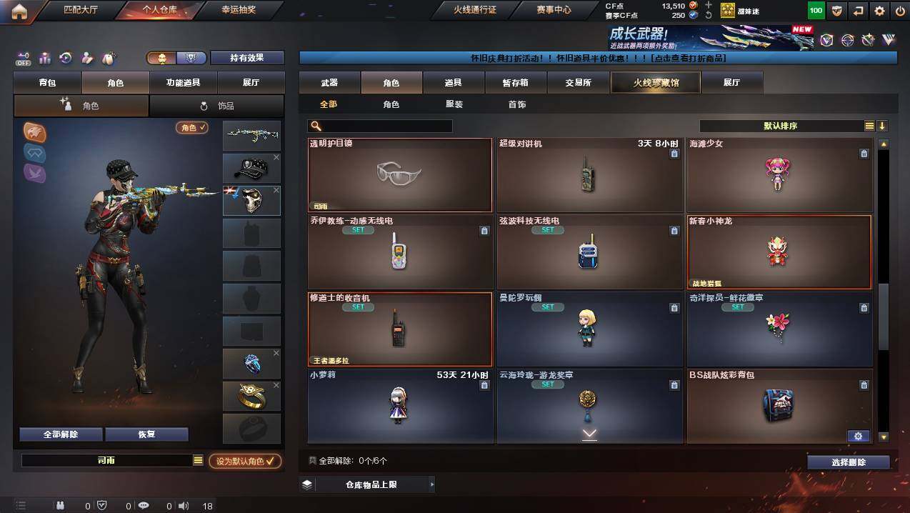 CFCMW431142穿越火线账号详情图7