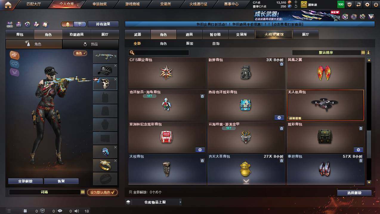 CFCMW431142穿越火线账号详情图8