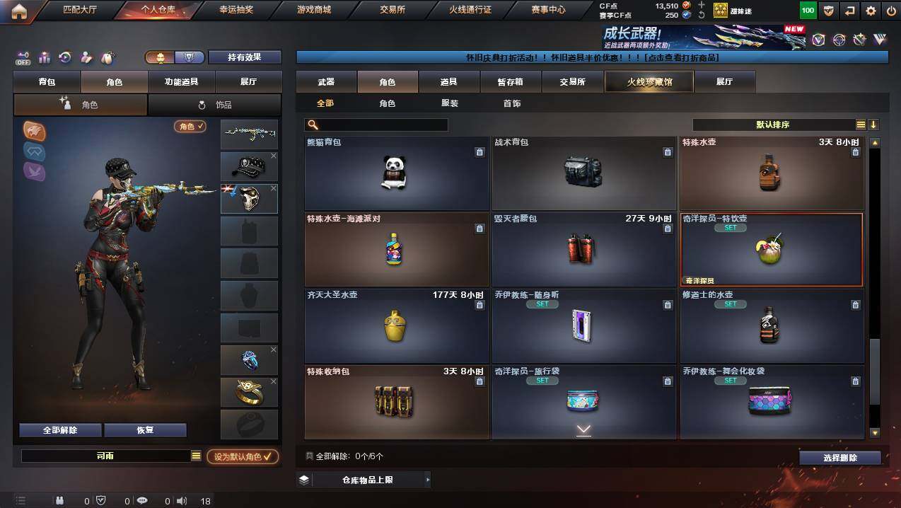 CFCMW431142穿越火线账号详情图9