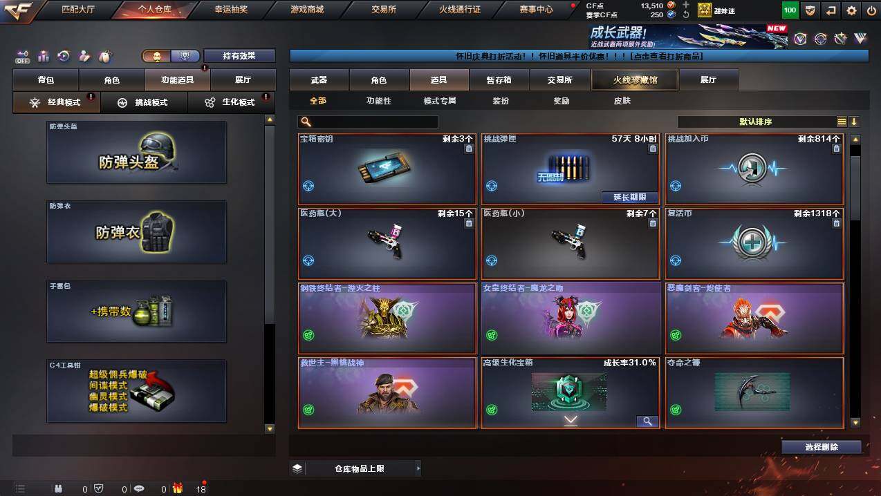 CFCMW431142穿越火线账号详情图12