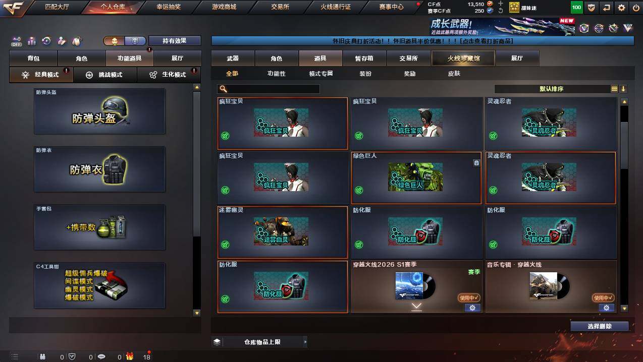 CFCMW431142穿越火线账号详情图13