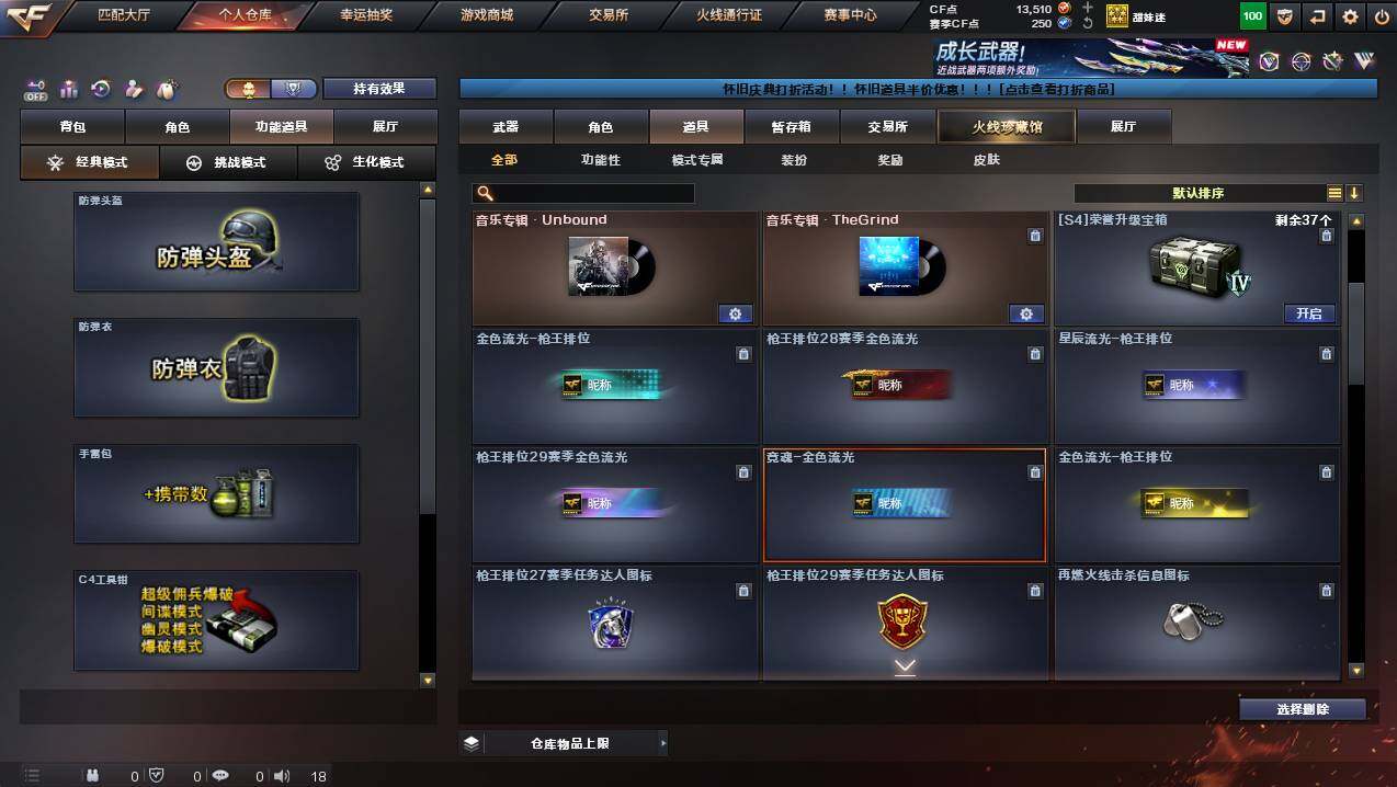 CFCMW431142穿越火线账号详情图14