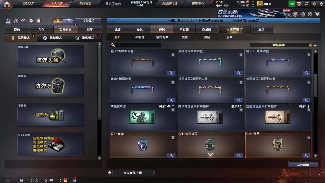 CFCMW431142穿越火线账号详情图16