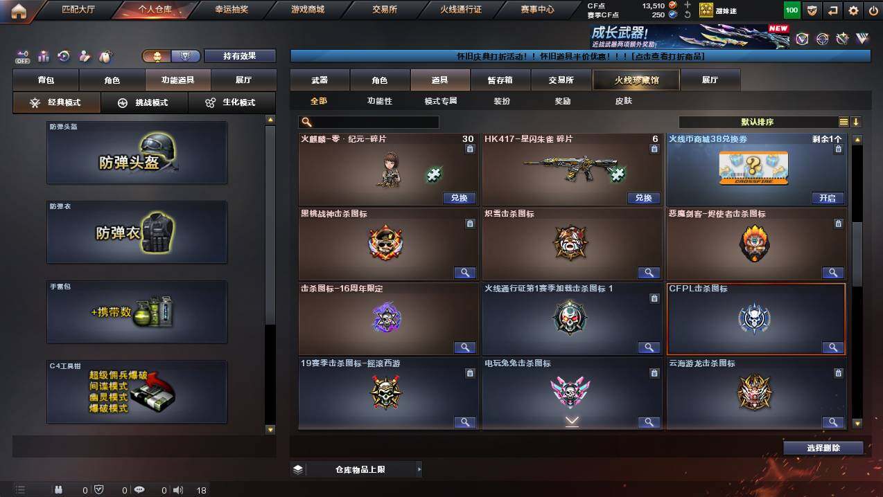 CFCMW431142穿越火线账号详情图18