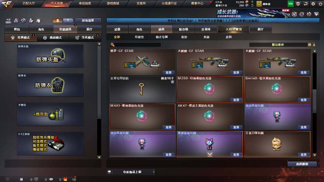 CFCMW431142穿越火线账号详情图20