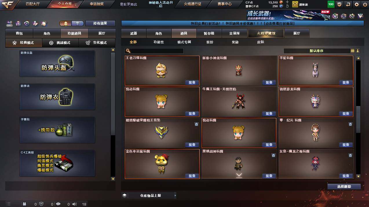 CFCMW431142穿越火线账号详情图21