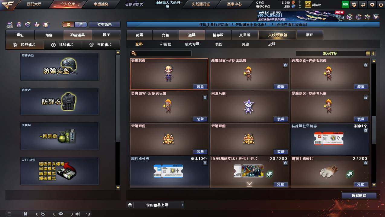 CFCMW431142穿越火线账号详情图22