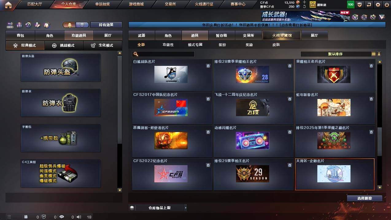 CFCMW431142穿越火线账号详情图24