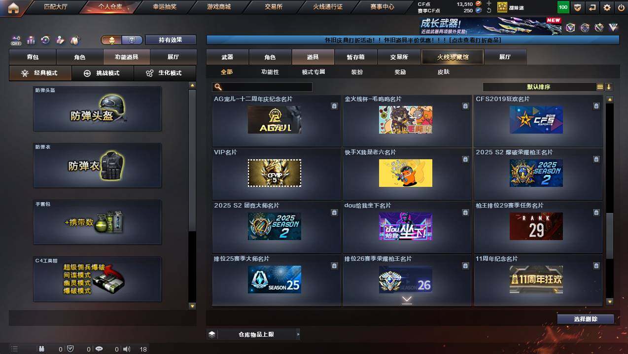 CFCMW431142穿越火线账号详情图25