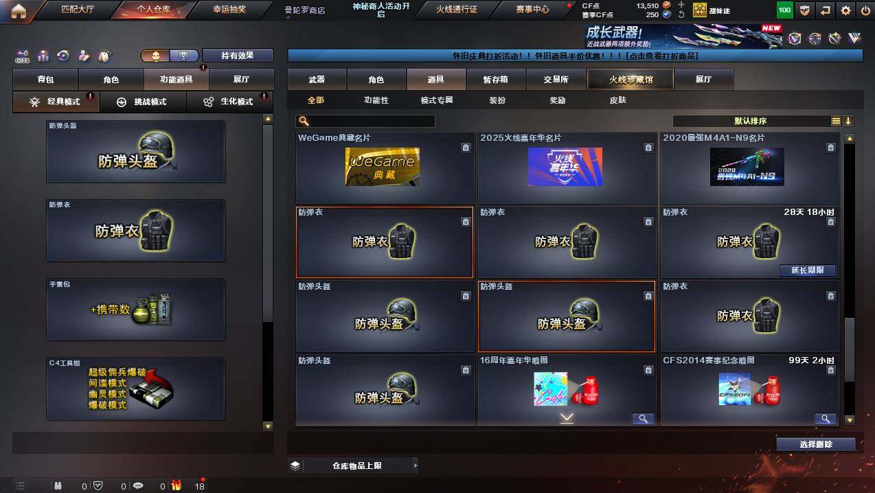 CFCMW431142穿越火线账号详情图27