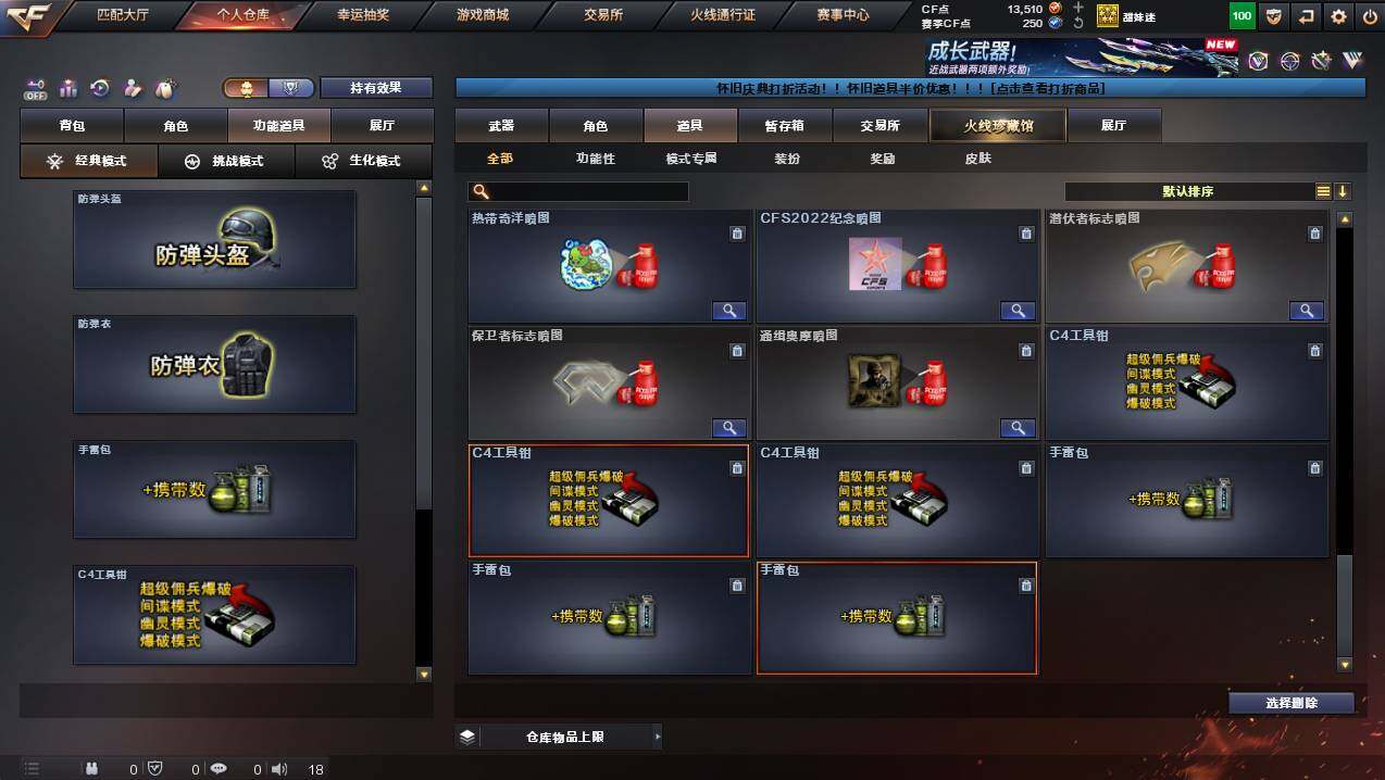 CFCMW431142穿越火线账号详情图28