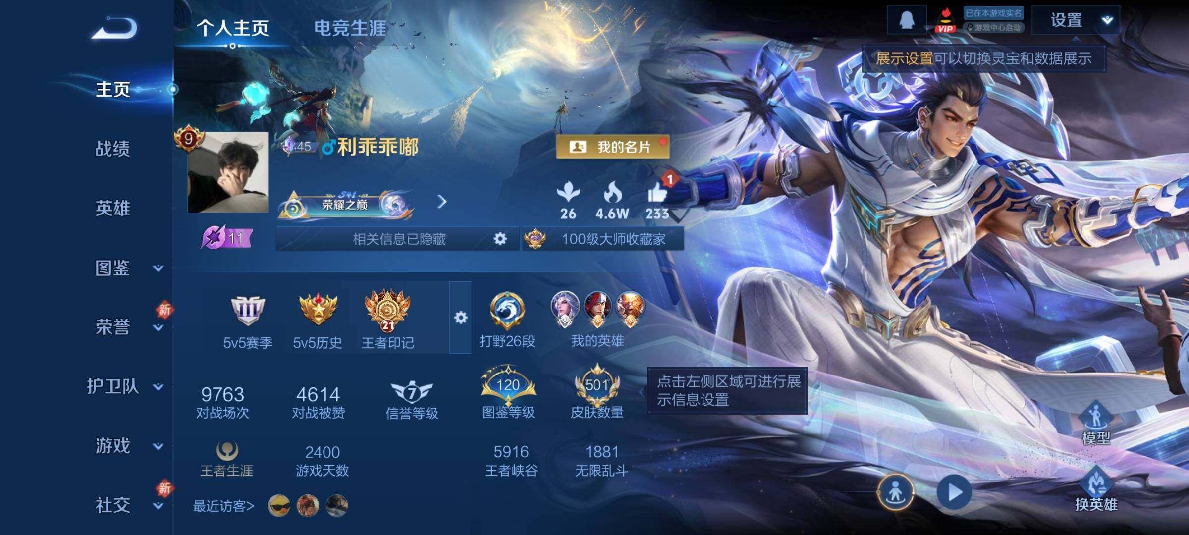 WZCMW4122918王者荣耀账号详情图2