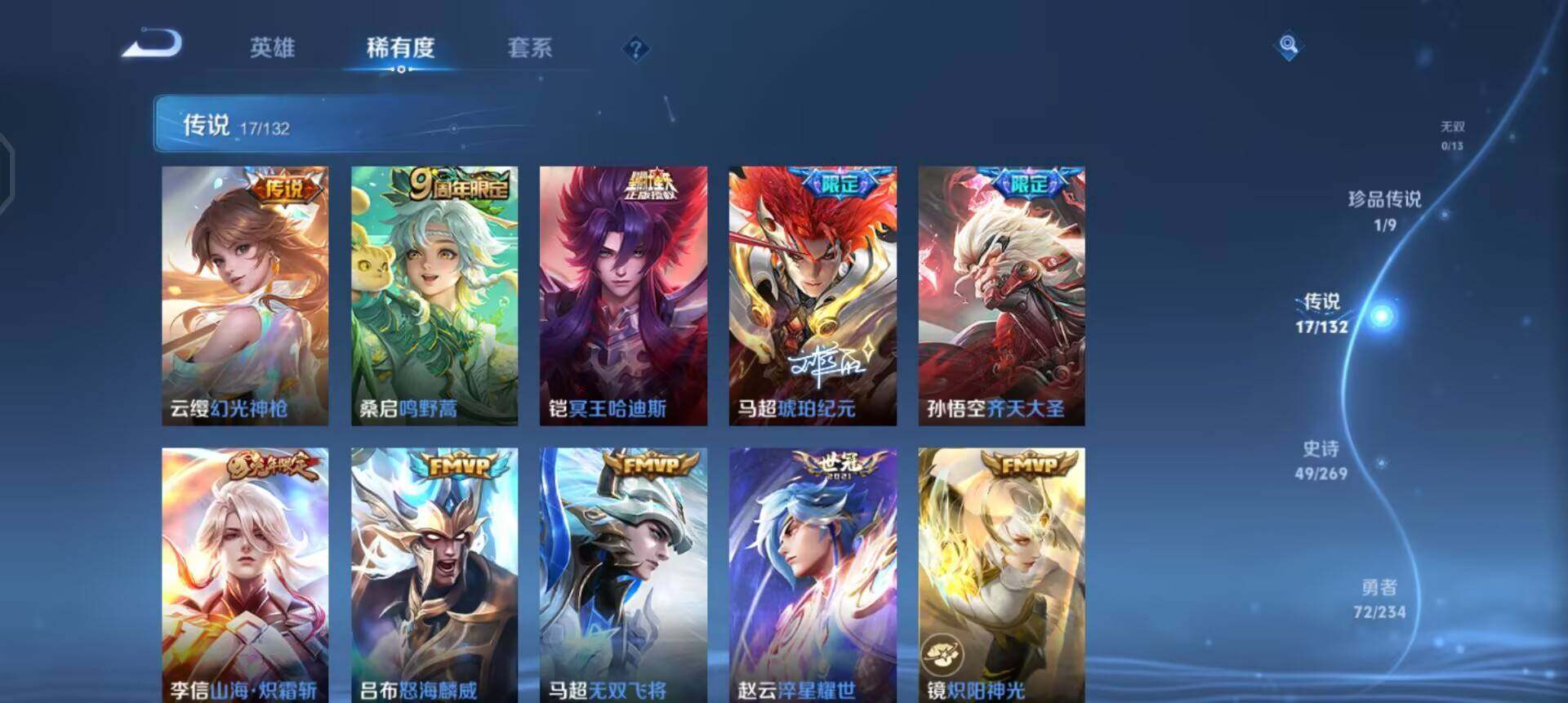 WZQM4120054王者荣耀账号详情图12