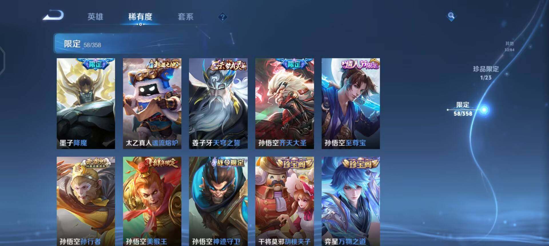 WZQM4120054王者荣耀账号详情图13