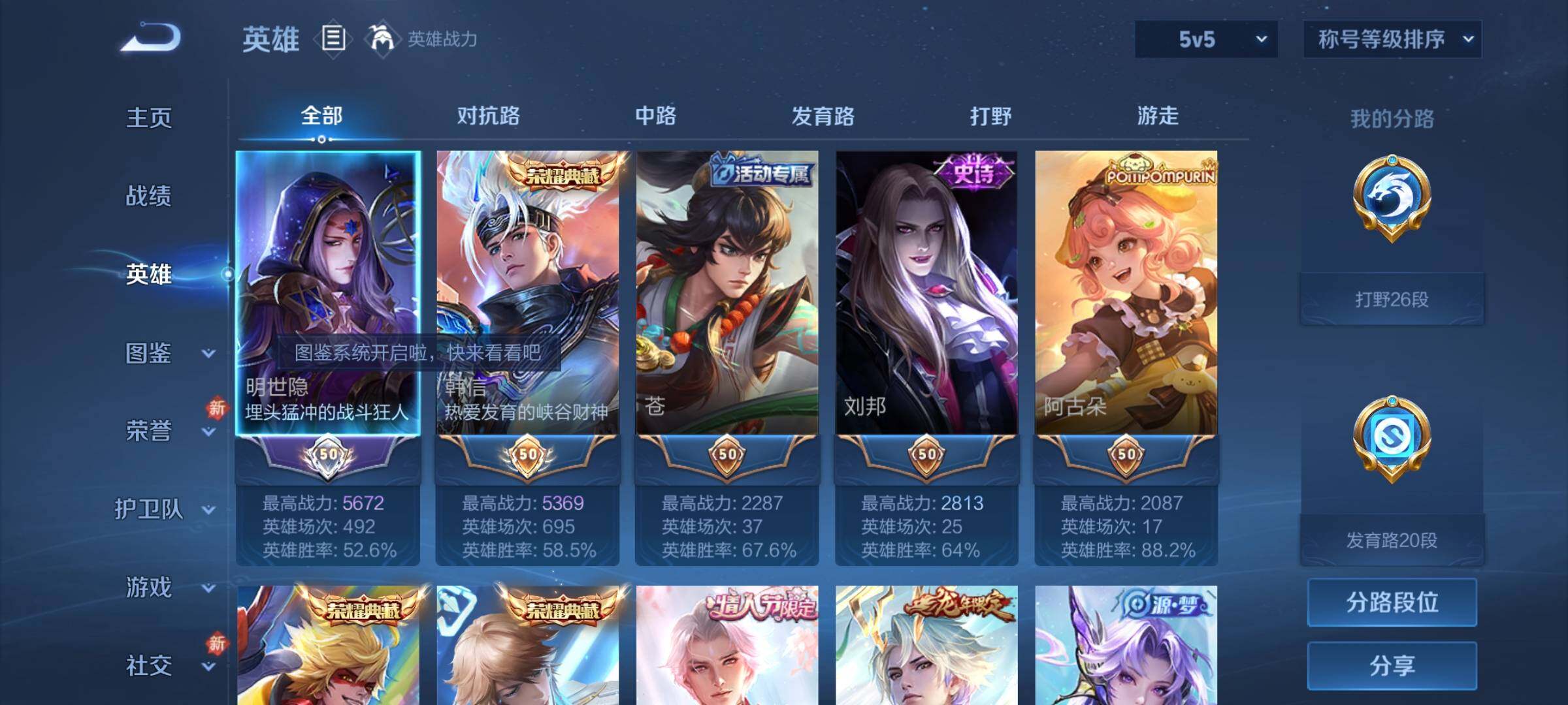 WZCMW4122918王者荣耀账号详情图3