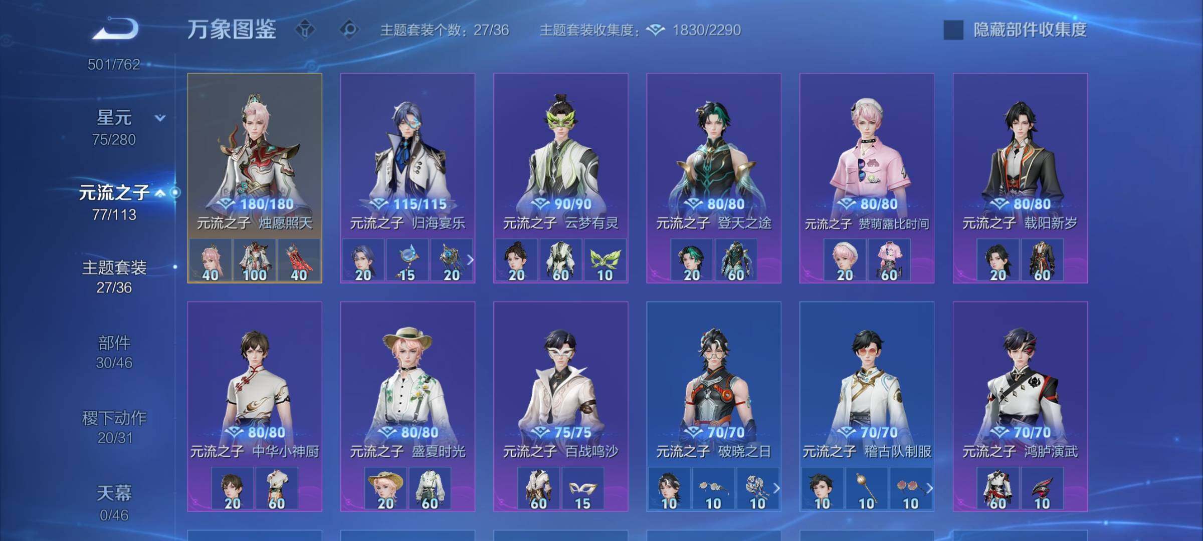 WZCMW4122918王者荣耀账号详情图11