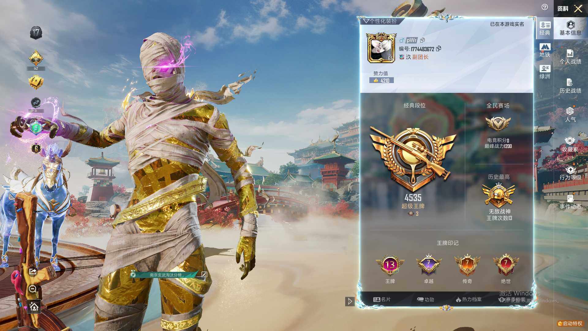 HPLX462749和平精英账号详情图6