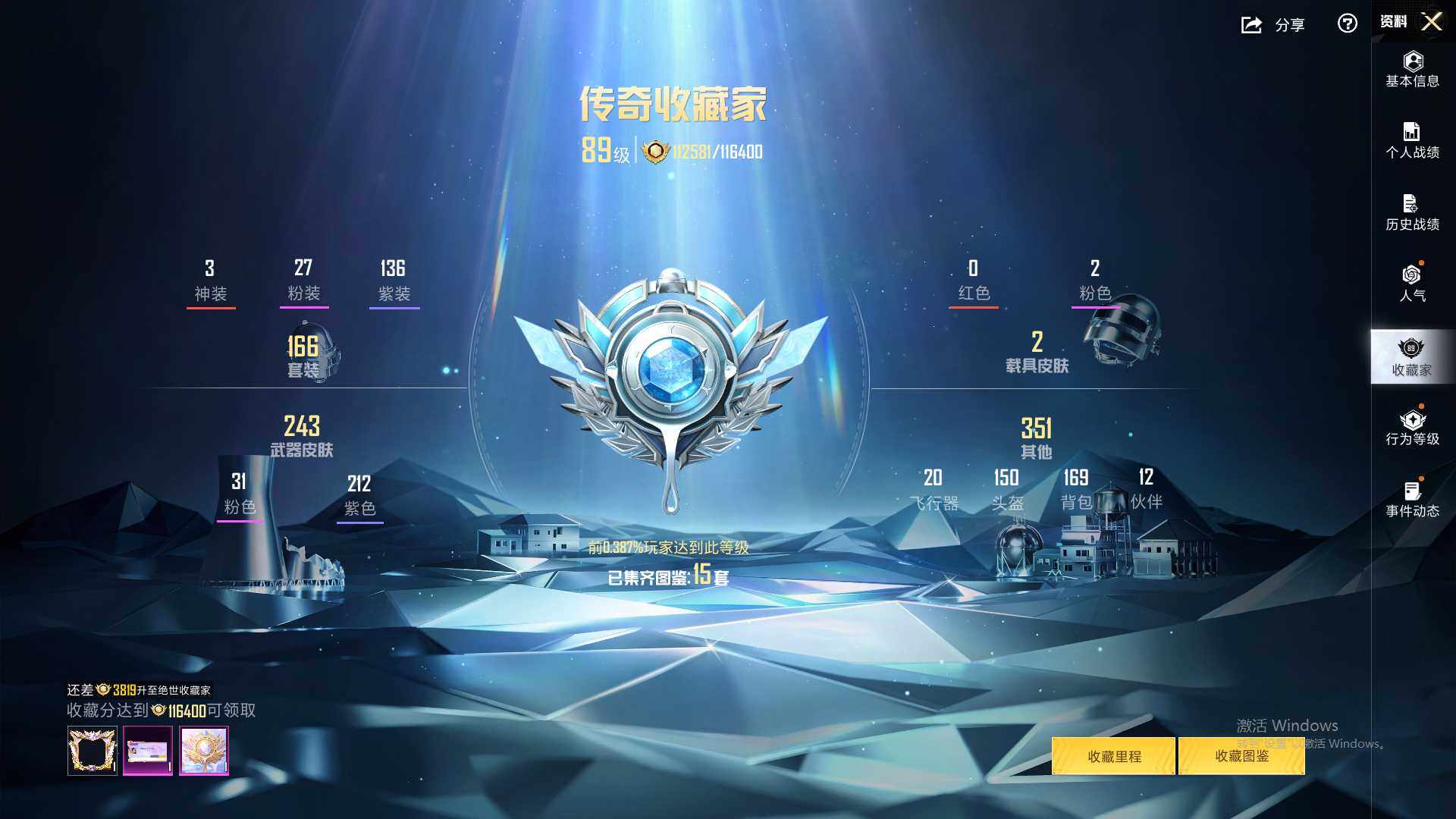 HPLX462749和平精英账号详情图7