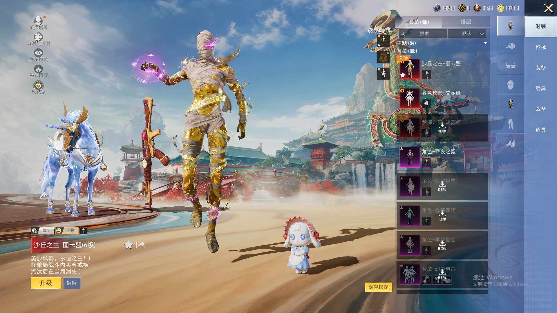 HPLX462749和平精英账号详情图9