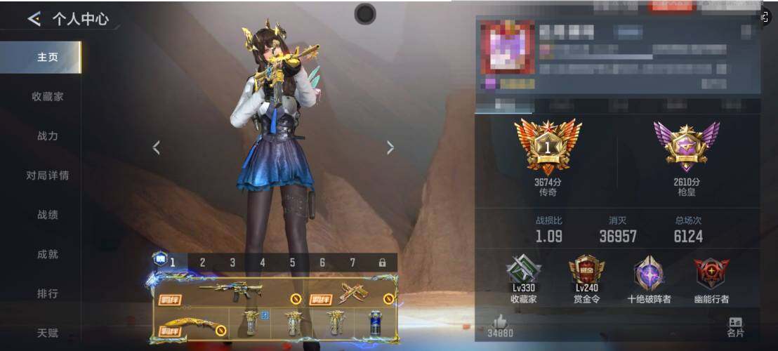 CFMQM49284枪战王者账号详情图6