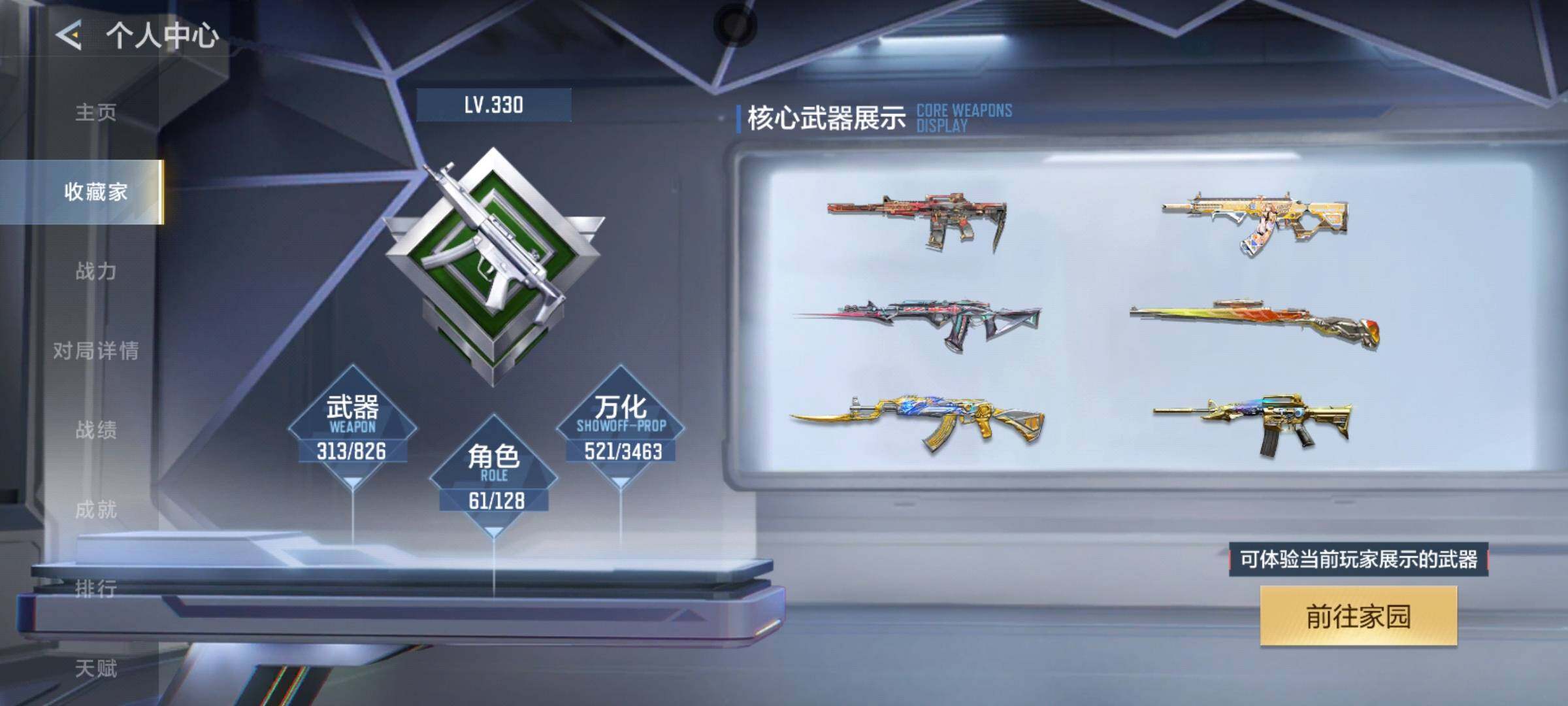 CFMQM49284枪战王者账号详情图8