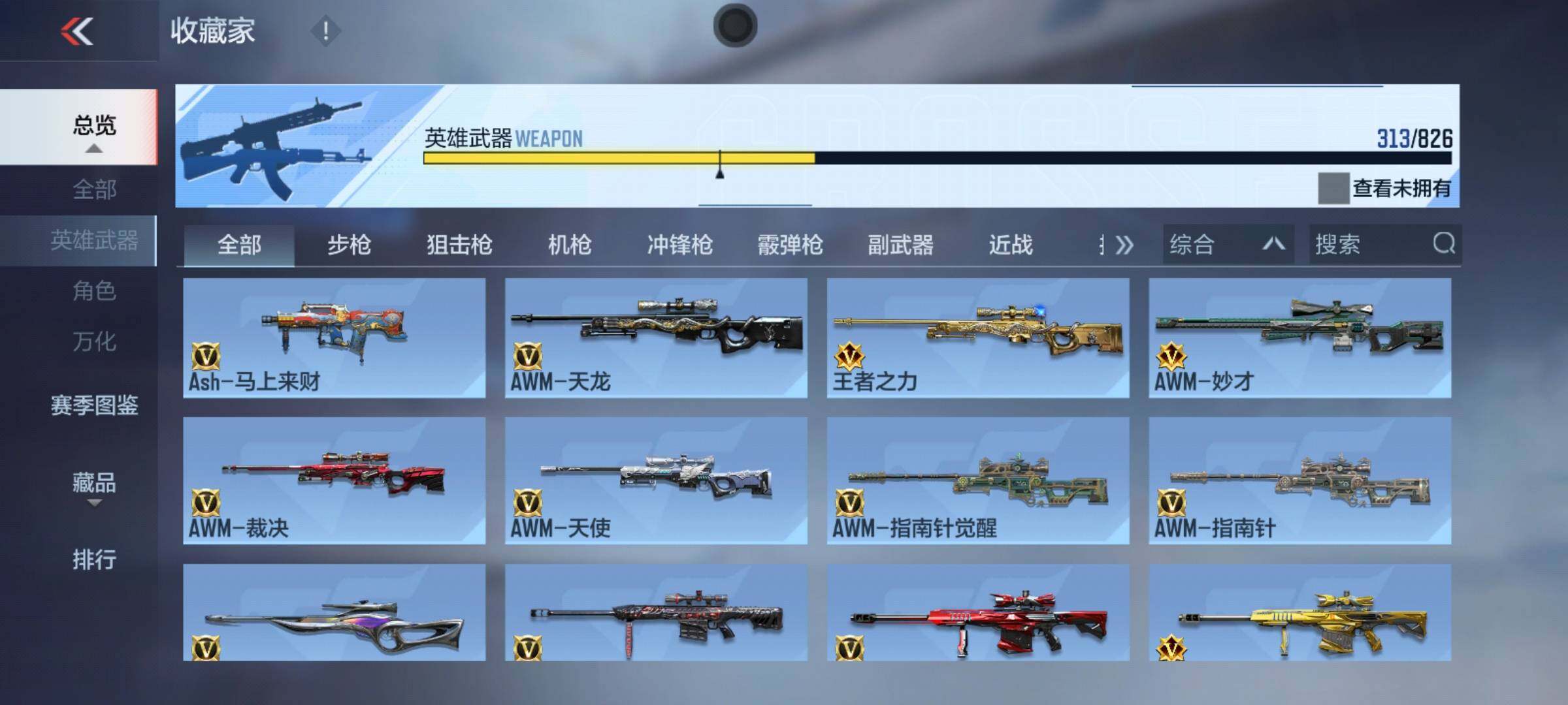 CFMQM49284枪战王者账号详情图15