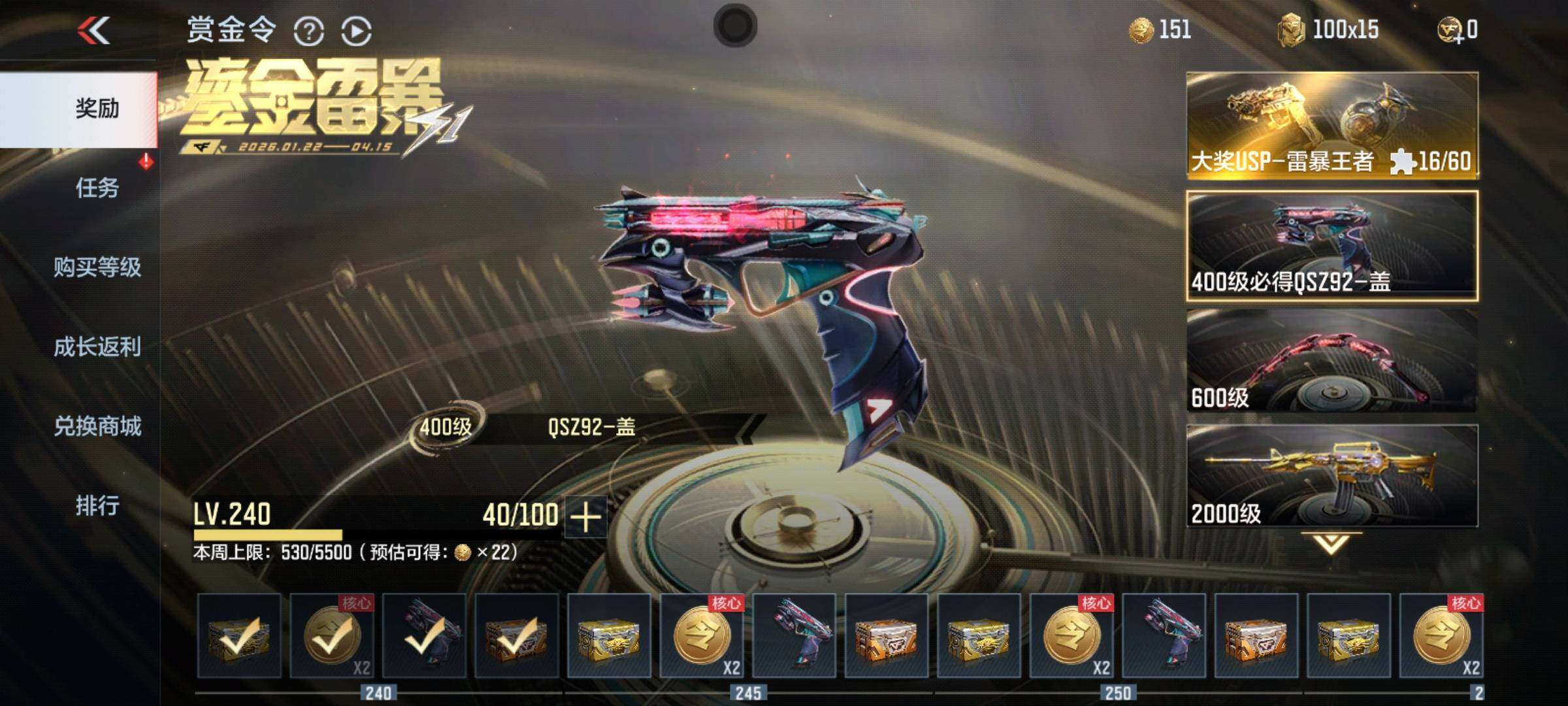 CFMQM49284枪战王者账号详情图34