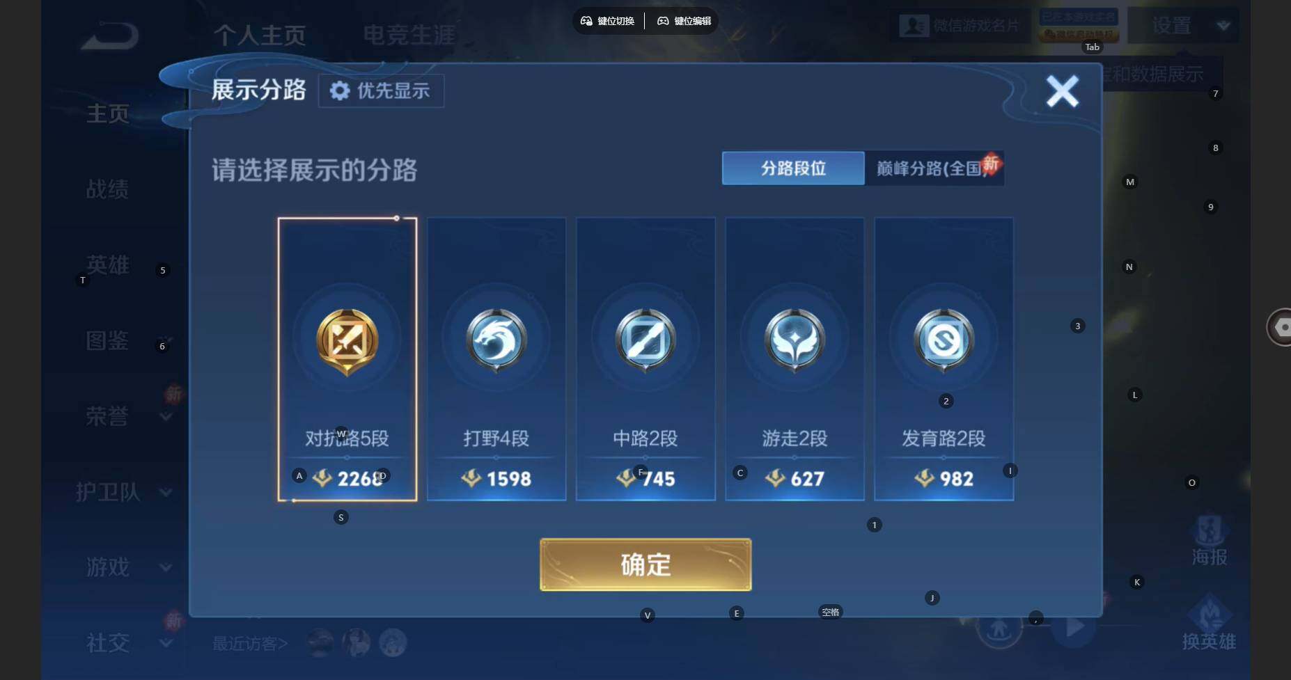 WZBSY4150525王者荣耀账号详情图3