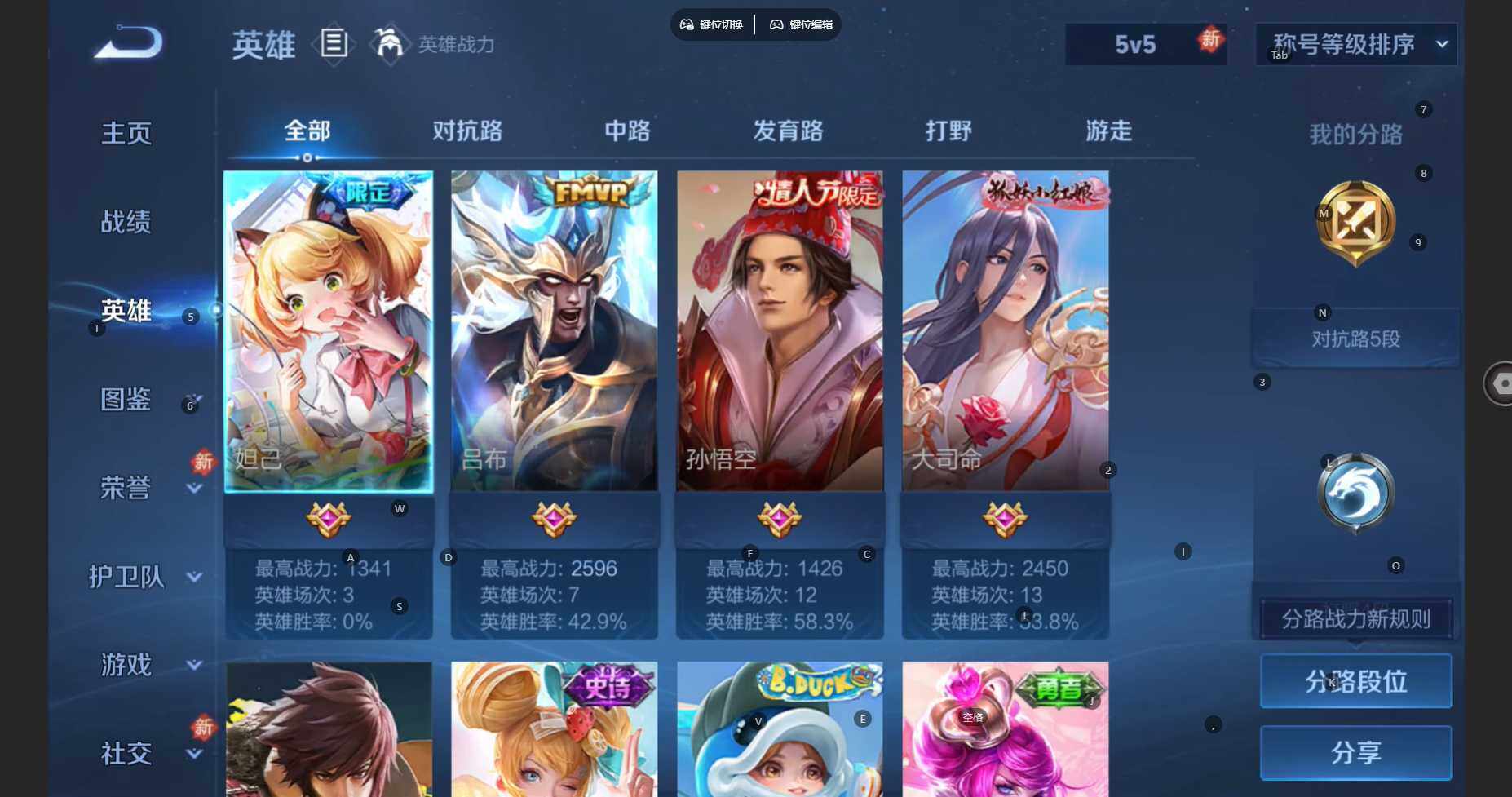 WZBSY4150525王者荣耀账号详情图4