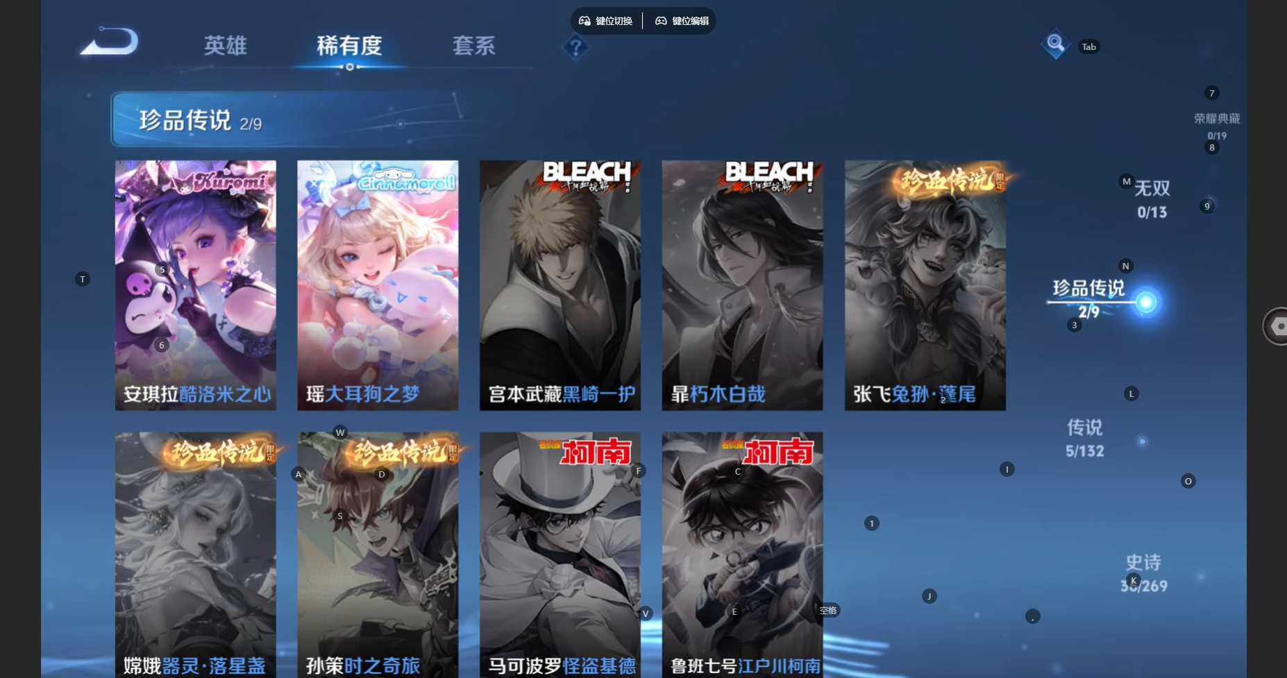 WZBSY4150525王者荣耀账号详情图6