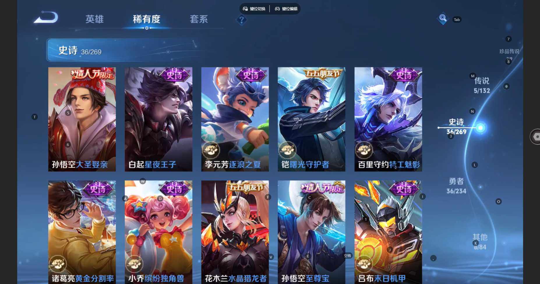 WZBSY4150525王者荣耀账号详情图10