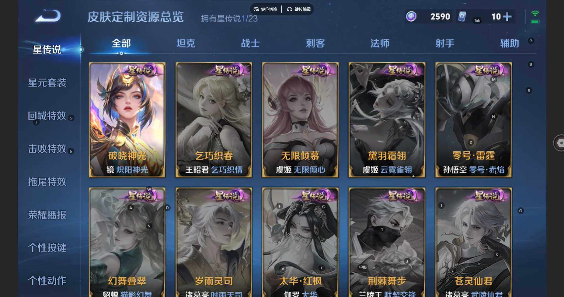 WZBSY4150525王者荣耀账号详情图12