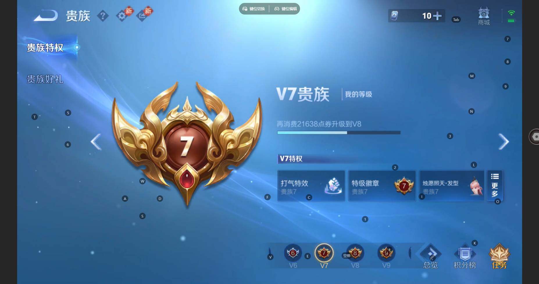 WZBSY4150525王者荣耀账号详情图14