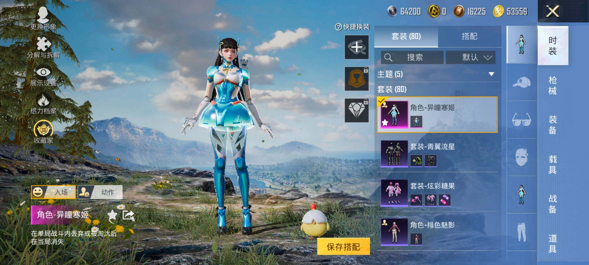 HPCMW484518和平精英账号详情图5 HPCMW484518和平精英账号详情图5