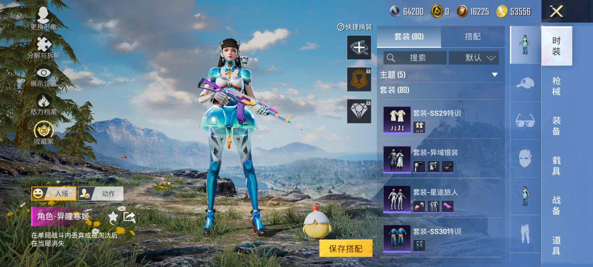 HPCMW484518和平精英账号详情图8 HPCMW484518和平精英账号详情图8