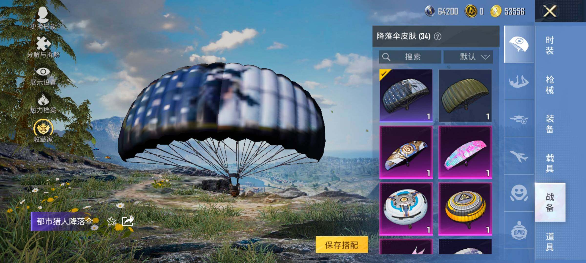 HPCMW484518和平精英账号详情图12 HPCMW484518和平精英账号详情图12