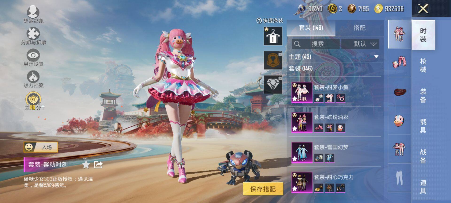 HPCMW464384和平精英账号详情图5