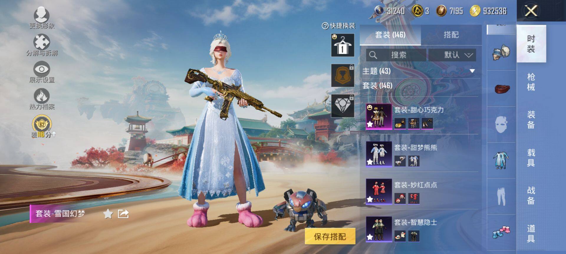 HPCMW464384和平精英账号详情图6