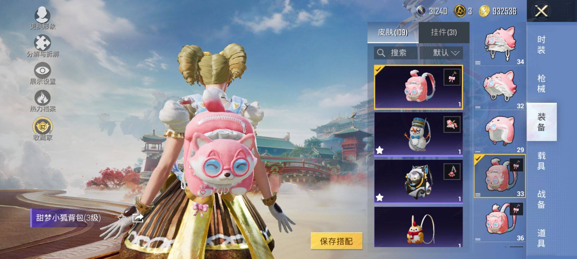 HPCMW464384和平精英账号详情图7