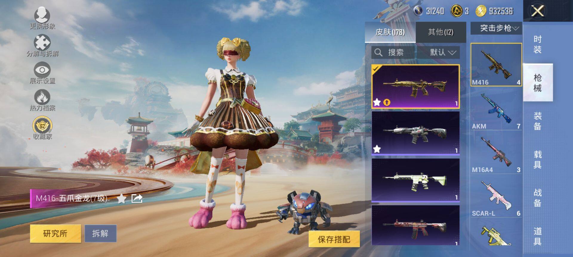 HPCMW464384和平精英账号详情图8