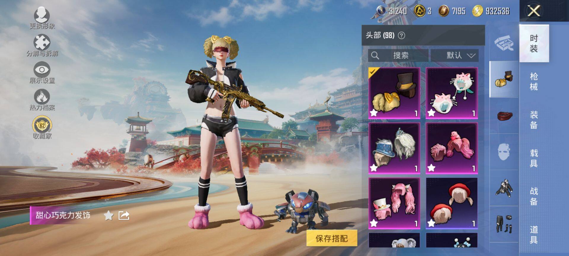 HPCMW464384和平精英账号详情图9