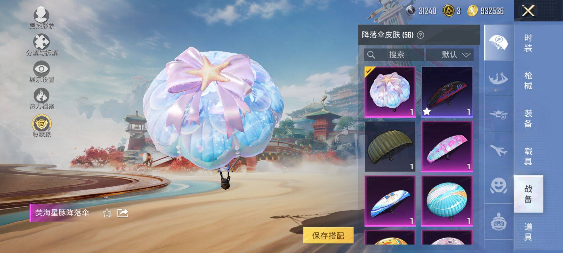 HPCMW464384和平精英账号详情图11