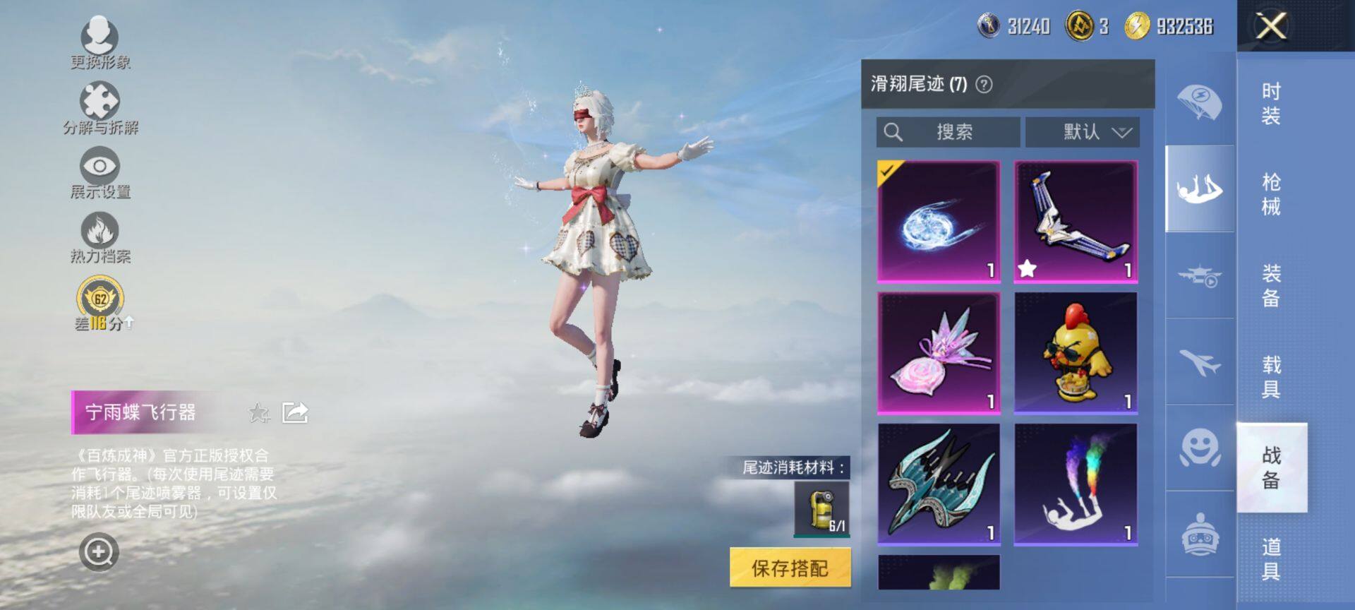 HPCMW464384和平精英账号详情图12